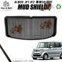 ラゲッジマット ホンダ HONDA N-BOXN BOX エヌボックス JF1 JF2 防水 防汚 3Dマット トランクマット カーマット ラバーマット MUD SHIELD カーアンドベル KAN002119
