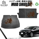 ラゲッジマット トヨタ TOYOTA ハリアー80系 後部座席背面カバー シートバックプロテクター フルカバー 防水 防汚 3D カーマット MUD SHIELD カーアンドベル KAN002121