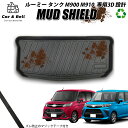 ラゲッジマット トヨタ TOYOTA ルーミー タンク M900 M910 防水 防汚 3Dマット トランクマット カーマット ラバーマット MUD SHIELD カーアンドベル KAN002122