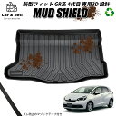 ラゲッジマット ホンダ HONDA 新型フィット 専用設計 GR系 4代目 防水 防汚 3Dマット トランクマット カーマット ラバーマット MUD SHIELD カーアンドベル KAN002126