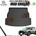 ラゲッジマット トヨタ TOYOTA RAV4 50系 防水 防汚 3Dマット トランクマット カーマット ラバーマット MUD SHIELD カーアンドベル KAN002128