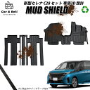 フロアマット ニッサン 日産 新型セレナ C28 セット 運転席 助手席 後部座席 1列目 2列目 防水 防汚 3D カーマット ラバーマット MUD SHIELD カーアンドベル KAN002129