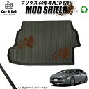 ラゲッジマット トヨタ TOYOTA 新型 プリウス 60系 3D 完全防水 専用 TPE トランクマット アウトドア キャンプ マット MUD SHIELD カーアンドベル KAN002148