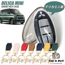 スマートキーケース 三菱 デリカミニ 透明 キーカバー カーアンドベル KAN002296