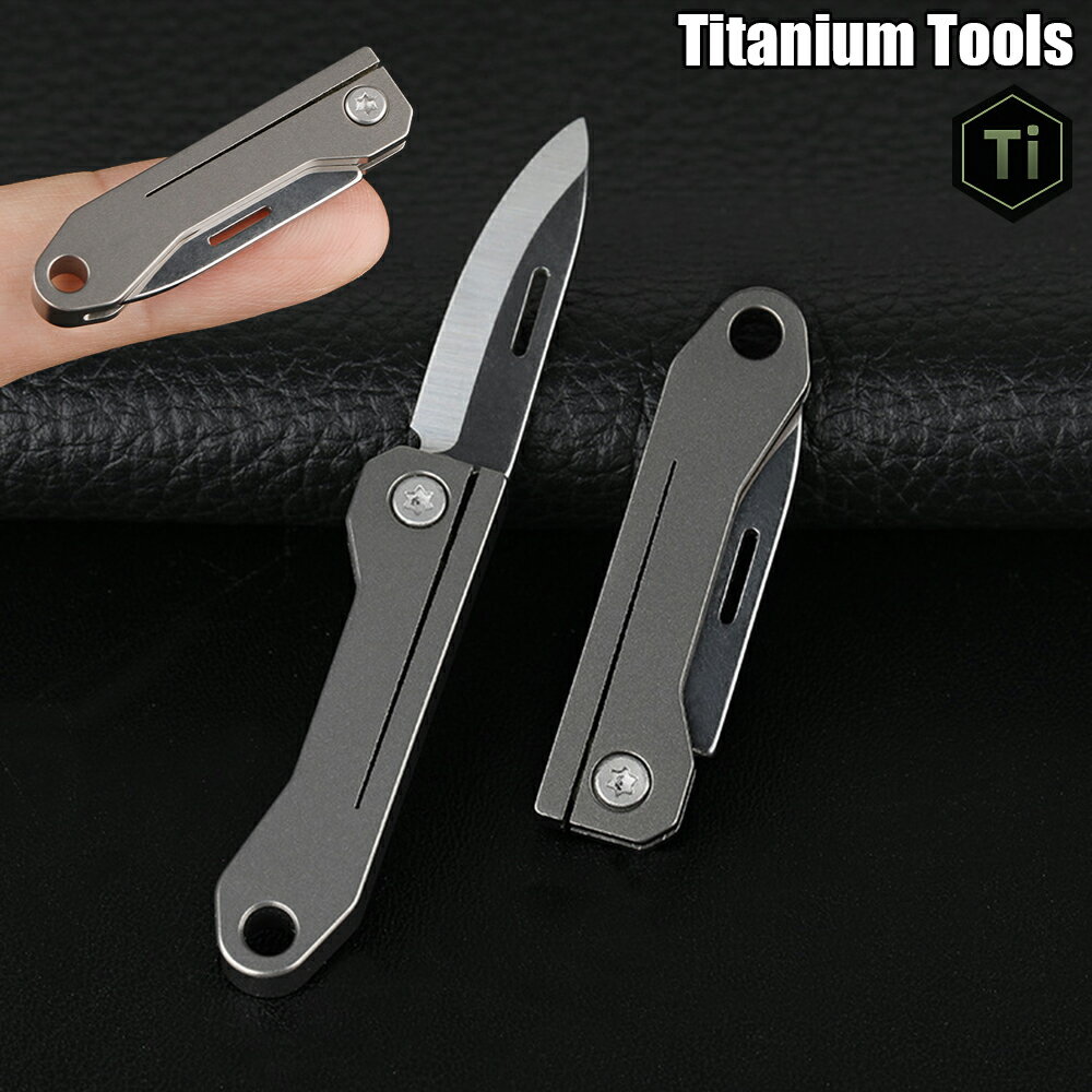 チタン製 超小型ナイフ TC4チタン合金製ミニ折り畳みナイフ KAN002448