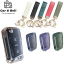 スマートキーケース フォルクスワーゲン ゴルフ7 Golf7 ポロ ゴルフ パサート Volkswagen VW 透明 キーカバー カーアンドベル KAN001...