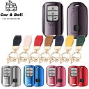 スマートキーケース ホンダ HONDA ステップワゴン ジェイド CR-V インサイト シャトル フィット フリード メタリック キーカバー カーアンドベル K...