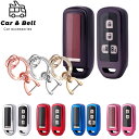 スマートキーケース ホンダ HONDA NBOX N-BOX Nボックス JF1 JF2 JF3 JF4 N-ONE NONE N-WGN NWGN NVAN N-BOX+ メタリック キーカバー カーアンドベル KAN001810
