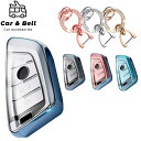 【6/18限定★抽選で最大100%ポイントバック※要エントリー】スマートキーケース BMW 4ボタン X1 X2 X3 X4 X5 X6 X7 Z4 1 2 3...