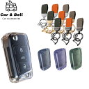スマートキーケース フォルクスワーゲン ゴルフ7 Golf7 ポロ ゴルフ パサート Volkswagen VW 透明 キーカバー カーアンドベル KAN001...