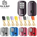スマートキーケース ホンダ HONDA ステップワゴン ジェイド CR-V インサイト シャトル フィット フリード メタリック キーカバー カーアンドベル K...