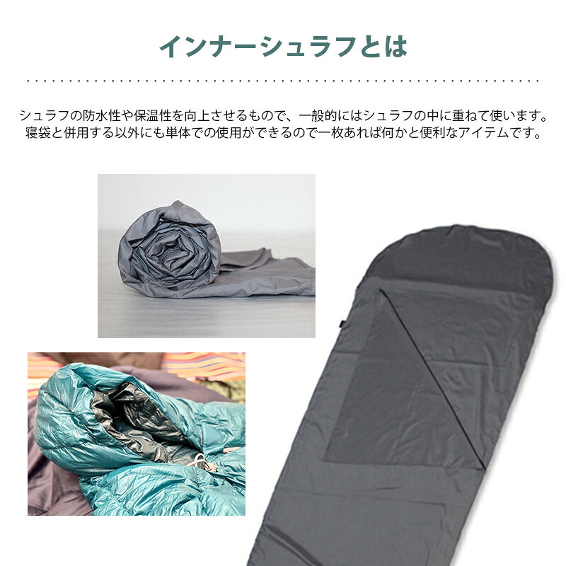 インナーシュラフ 寝袋 インナーシーツ アウトドア キャンプ 山小屋 車中泊 防災 トラベルシーツ シュラフシーツ KAN002354 reweb-10202232 Retailer リテイラー サンプル画像2