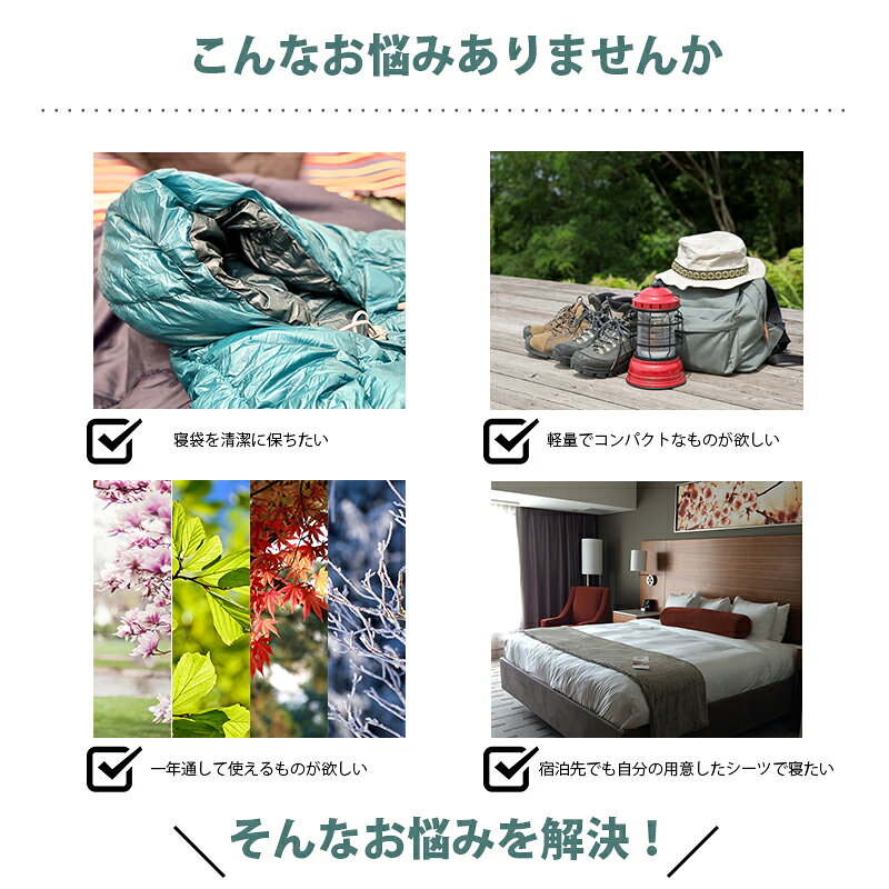 インナーシュラフ 寝袋 インナーシーツ アウトドア キャンプ 山小屋 車中泊 防災 トラベルシーツ シュラフシーツ KAN002354 reweb-10202232 Retailer リテイラー サンプル画像3