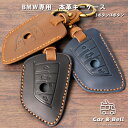レザースマートキーケース BMW 1/2/3/4/5/6/7/8シリーズ X1 X2 X3 X4 X5 X6 X7 Z4 など リモートコントロールキー カバー...