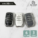 スマートキーケース トヨタ TOYOTA 2個セット ハリアー80系 NOAH VOXY RAV4 ヤリスクロス アルファード ベルファイア キーカバー 6ボタ...