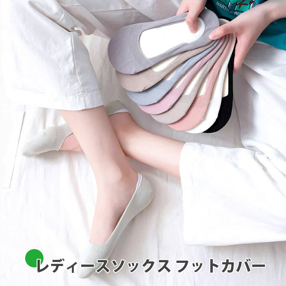 ソックス フットカバー 脱げない 滑り止め付き...の紹介画像2