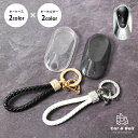 スマートキーケース メルセデスベンツ クリア Mercedes Benz セダン ステーションワゴン Cクラス Sクラス 透明 キーホルダー セット キーカバー...