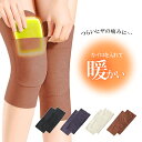 レッグウォーマー 膝ウォーマー ポケット付き 使い捨てカイロ ホッカイロ 防寒 保温 男女兼用 膝サポーター 膝用 膝パッド 膝冷え防止 関節の痛みに KAN002704