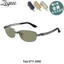 Zeque ゼクー 偏光サングラス 【眼鏡ケースプレゼント】 F-2000 Feiz'57 フェイズ57 マットクローム トゥルービュースポーツ 釣り ZEAL...