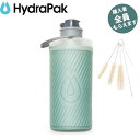ハイドラパック Hydrapak 【ワイヤーブラシsetプレゼント】 フラックス 1L スートログリーン 水筒 フレキシブルボトル PRHYDGF420S