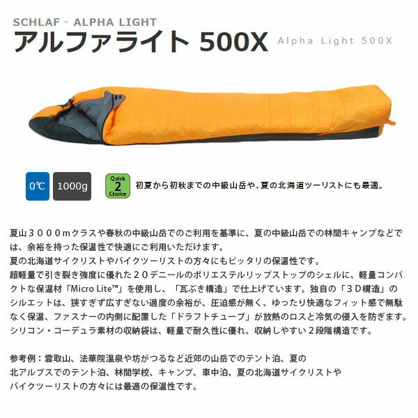 イスカ ISUKA 【プレゼント】メリノタッチインナーシュラフ 寝袋 シュラフ アルファライト 500X イエローマミー型 夏 春 秋 登山 111618 PRISU111618