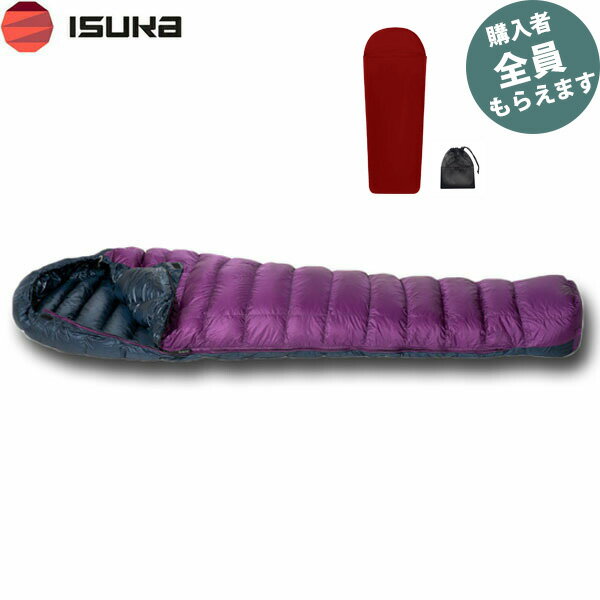 もっと！イスカを使ってほしい！ メリノウールタッチインナーシュラフプレゼント しっかり伸びる。薄い、ほどよい保温、やわらかくやさしい肌触り。 伸びないインナーシュラフでは寝られなくなるくらい快適な メリノ—ルタッチインナーシュラフをプレゼント。 おすすめポイント ・伸びる。薄い。メリノウールのようなポリエステル素材。 ・はだ触りが柔らかい。適度な保温。 ・大きめシングルサイズ 約230×90cm ・夏はシュラフとして使えます。 ・寝袋の寿命を延ばす。クリーニングの回数を減らすことができます。 ・海外旅行などの不衛生なエリアなどで活躍。 ・収納袋付属。 そろそろインナーシュラフを買おうかな。 でも調べたら思った以上に高い！？でも必需品。。 今ならこのページの寝袋を買えば全員に無料でプレゼント！ ご注文の際に　【プレゼント】インナーシュラフ　を選択してご注文下さい。 ※プレゼントのインナーシュラフはイスカブランドではありません。海外から輸入しているオリジナル品です。 ----------------------------------------------------------エアドライト 190夏の中級山岳でのテント泊や、避難小屋での宿泊に最適のモデルです。冬のインナーシュラフとしてもおすすめします。フルサイズのジッパーで暑い季節も温度調整が可能です。■最低使用温度 8℃■生地 表/ナイロン100%裏/ナイロン100%■平均重量 415g■羽毛量 190g（90／10　750フィルパワー 撥水ダウン）■最大長 74.5（肩幅）×205（全長）cm■収納サイズ φ12×21cm■カラー パープル■コード 1385 ISUKA/イスカとは アウトドアで重要な装備である寝袋。アウトドアで活動する人々に、軽量・コンパクトでより快適な睡眠を届けることを最大の目標とし、商品を開発。 1日の行動で疲労した身体を、暖かく快適は睡眠により回復させることは、翌日の安全な行動にとっても欠かせない条件となる。 安全で楽しいアウトドアライフのために、CHEARTY＆BASUC（基本に忠実、心ある「モノづくり」）を課題として「モノづくり」を続けていく。 ※メーカーやモデル等によりサイズ感は異なります。サイズは目安としてお考えください。 ※写真の色と実際の商品の色は多少異なる場合がございます。 ※商品画像はメーカー提供のサンプル画像です。 製品仕様・デザインは改良のため予告なく変更される場合がありますのでご了承ください。 正規品 未使用新品 当店のブランド商品は全て本物です。安心してショッピングをお楽しみください。