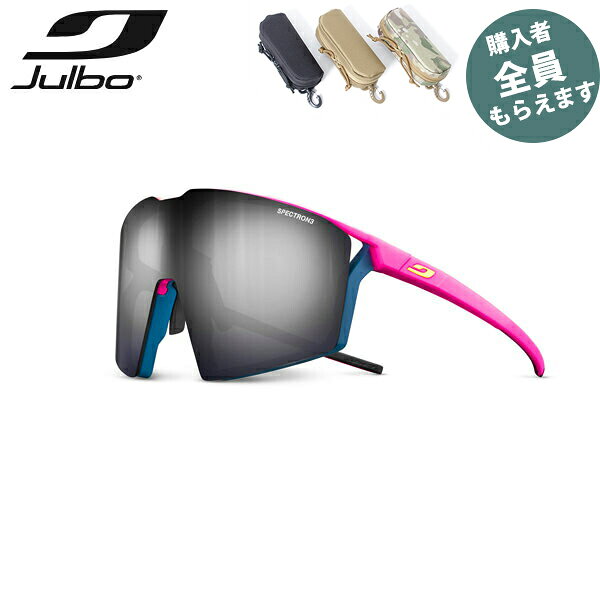 JULBO ジュルボ サングラスエッジ スペクトロン 3 スペクトロン 0 EDGE Spectron 3 Spectron 0 サイクリング 軽量 PRJULJ5621119