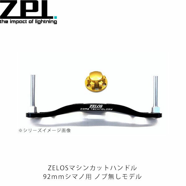 ZPI イナーシャハンドル 楽天市場】zpi イナーシャの通販