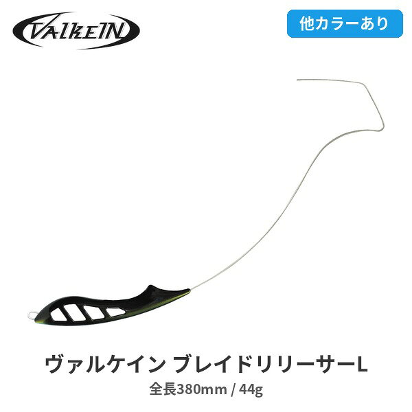 ブレイドリリーサーL BLADE RELEASER L ゼロから構築。プロが求めた操作性。 ディテールをゼロから設計。メーカーの完全オリジナル形状。ロングモデルになり、無理なく安全に、確実にリリースできるよう、リーチとバランスを最適化。軽量なグリップは手にフィットし、操作時の安定性も抜群。ワイヤーは滑らかで傷がつきにくく、ラインやルアーへのダメージを軽減。手返しの速さと操作性を極めた、プロユース対応のロングタイプ。 【オリジナリティ】 ロングリーチ設計により、距離のある位置からも安全に魚をリリース。グリップ・ワイヤー形状をゼロから開発した完全オリジナル構造。発泡ABSグリップによる軽量化と優れたホールド性も。 【パフォーマンス】 ワイヤーはフッ素コート採用で、滑らかな操作感と高耐久性を実現。高弾性で、大型トラウトにも対応できる安定したホールド力。軽量設計でスピーディーな手返しをサポート。 ※写真の色と実際の商品の色は多少異なる場合がございます。 ※商品画像はメーカー提供のサンプル画像です。 製品仕様・デザインは改良のため予告なく変更される場合がありますのでご了承ください。 正規品 未使用新品 当店のブランド商品は全て本物です。安心してショッピングをお楽しみください。