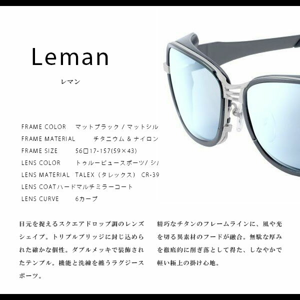 Zeque ZEAL OPTICS ゼクー ジールオプティクス 偏光サングラス 偏光グラス 釣り フィッシング Leman レマン F-1529 マットブラック/マットシルバー トゥルービュースポーツ/シルバーブルーミラー GLE4580274169673 2