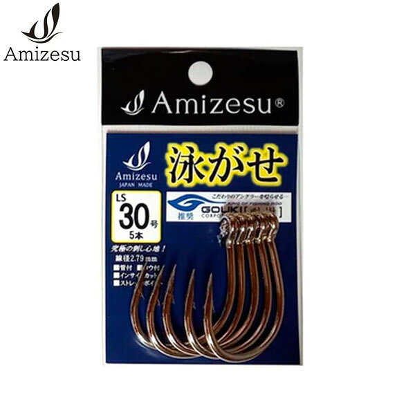Amizesu アミゼス 泳がせ針 LIVE LINING STANDARD LS30号 剛樹推奨 大物 船釣り AMI4570081911275 reweb-10231465 Retailer リテイラー パッケージ画像