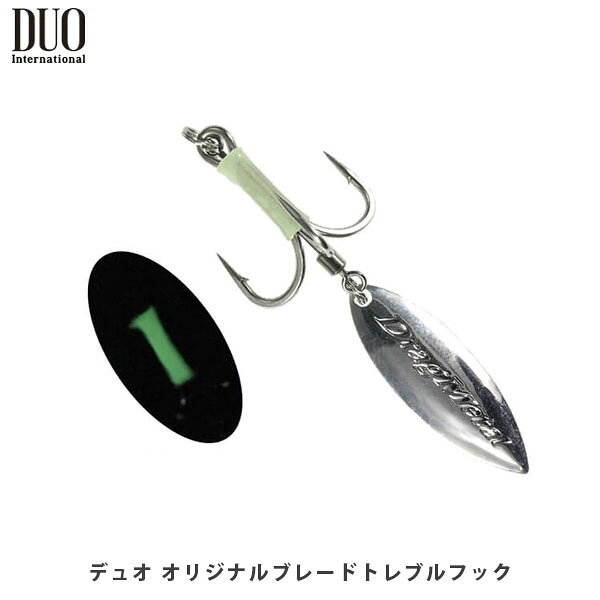 DUO デュオ フック トレブルフック DUOオリジナルカスタムブレード付トレブルフック ショアジギング 青物釣り サワラ釣り 静音 釣り フィッシング DUO002
