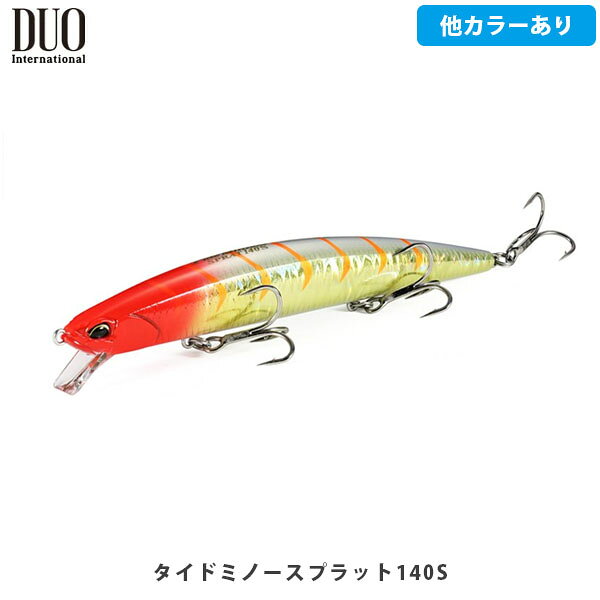 Tide Minnow SPRAT 140S 製品説明“究極のスタンダード”新生タイドミノー シンキングモデルが待望のラインナップカウントダウンによるレンジコントロールを駆使することで、荒波の中やより深いレンジへのアプローチでタフなシーバスを攻略する。荒天下でも貫くような、磨きを掛けた抜群のキャスタビリティで広範囲のリサーチが可能。シンキングが加わり、“究極のスタンダード”を具現する新生タイドミノーに死角なし。製品情報Length140Weight29gType重心移動・シンキングRange0.5〜1.8mHook#4Ring#3 ※写真の色と実際の商品の色は多少異なる場合がございます。 ※商品画像はメーカー提供のサンプル画像です。 製品仕様・デザインは改良のため予告なく変更される場合がありますのでご了承ください。 正規品 未使用新品 当店のブランド商品は全て本物です。安心してショッピングをお楽しみください。