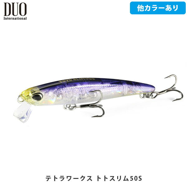 TETRA WORKS TOTOSLIM 50S 製品説明飛距離抜群の重心移動搭載トトスリム50S 登場!ターゲットに合わせたアクション変化が出来るトトスリム50S。ファーストリトリーブではローリングアクションでパニックとなり逃げ惑うベイトフィッシュを演出。喰わせのスローリトリーブでフラフラスイングとなり、弱ったベイトフィッシュを演出することが可能。スリムボディに重心移動搭載なので飛距離も抜群となっている。製品情報Length50mmWeight2.4gTypeマグネット式重心移動・シンキングHook#14Ringフックアイ#0 ※写真の色と実際の商品の色は多少異なる場合がございます。 ※商品画像はメーカー提供のサンプル画像です。 製品仕様・デザインは改良のため予告なく変更される場合がありますのでご了承ください。 正規品 未使用新品 当店のブランド商品は全て本物です。安心してショッピングをお楽しみください。