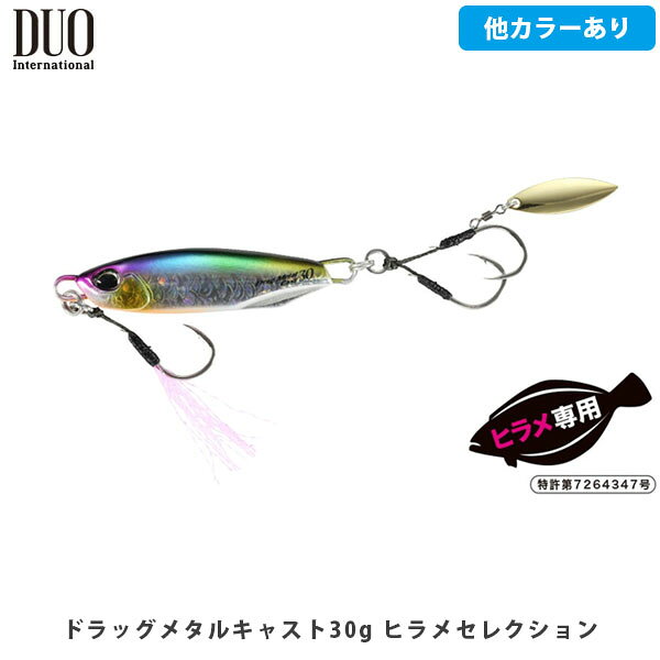 DUO Metal Jig Shore Jigging Drag Metal Cast 30 г Hirame Selection Hirame Magochi Blade Hook аттрактор DUO100