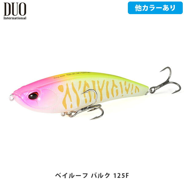Bay RUF BULK 125F 製品説明ナチュラル＆ハイアピール フラットサイドリップレスミノー！高浮力ワイドボディがもたらすトルクフルな水押しによる抜群のアピール力とナチュラルなアクションをあわせ持つバルクに、更なるパワーを纏った125mmモデルがラインナップ。デッドスローでのナチュラルな誘い、早巻きによる左右へのフラッタリングアクションと、多彩な演出でシーバスを魅了する。シャロー〜ミッドレンジの繊細な喰わせの釣りからトルクを活かしたパワーゲームまで、さまざまな状況に合わせた使い方が可能。製品情報Length125Weight25gType重心移動・フローティングRange0.1〜0.6mHook#3Ringフックアイ#3.5 ※写真の色と実際の商品の色は多少異なる場合がございます。 ※商品画像はメーカー提供のサンプル画像です。 製品仕様・デザインは改良のため予告なく変更される場合がありますのでご了承ください。 正規品 未使用新品 当店のブランド商品は全て本物です。安心してショッピングをお楽しみください。