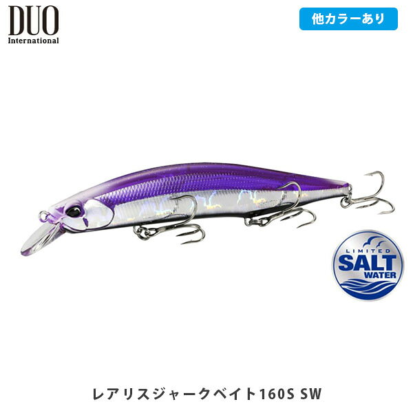 REALIS JERKBAIT SW LIMITED 160S 製品説明より遠く、深く！大型サワラ狙いに新たな一手サワラ狙いにおいて飛距離は釣果に直結する。JB160Sはより遠くのナブラや跳ねに対応するべく飛距離がUP。潜行深度は130Sよりも+50cm深く入るためブラインドゲームにおいても存在感のあるボディサイズが効果を発揮。1日を通してジャークを続けても、抵抗感を抑え軽い力で使い続ける事が出来ます。製品情報Length160Weight35gType重心移動・シンキングRange0〜1.5mHook#3Ring#3.5 ※写真の色と実際の商品の色は多少異なる場合がございます。 ※商品画像はメーカー提供のサンプル画像です。 製品仕様・デザインは改良のため予告なく変更される場合がありますのでご了承ください。 正規品 未使用新品 当店のブランド商品は全て本物です。安心してショッピングをお楽しみください。