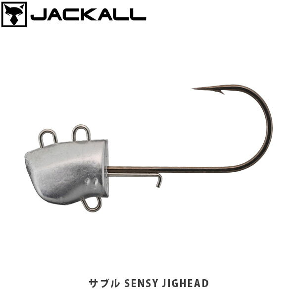 JACKALL ジャッカル 釣り針 ジグヘッド サブル SENSY JIGHEAD サーフ釣り ヒラメ 釣り フィッシング JAC239
