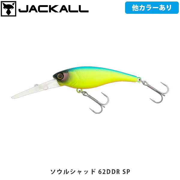 Рыболовная приманка JACKALL Soul Shad 62DDR SP Bass JAC321