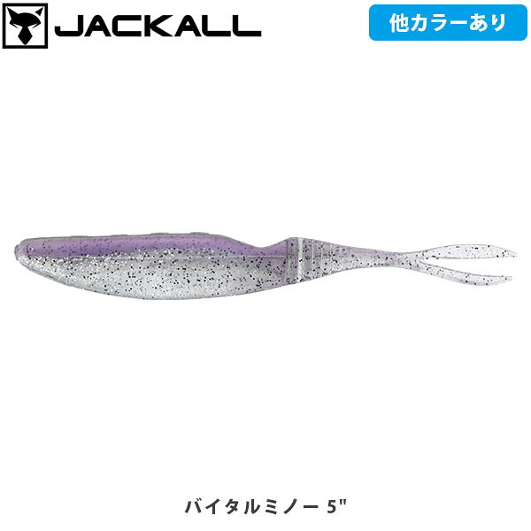 楽天市場】バス釣り ワーム（ブランドジャッカル）の通販