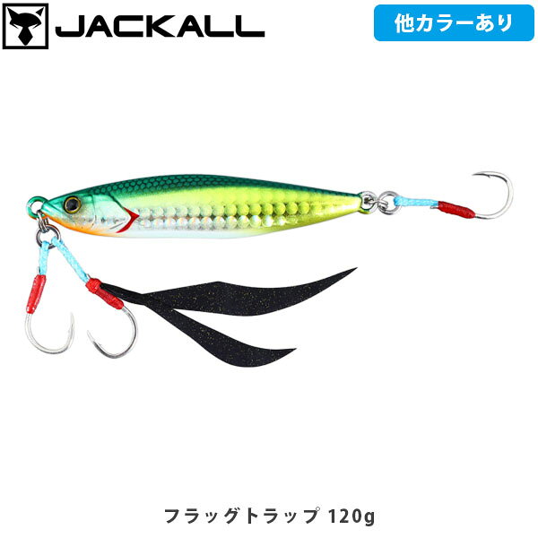 JACKALL ジャッカル ルアー タイラバ フラッグトラップ 120g フラッグ型ルアー 釣り フィッシング JAC500