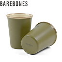 ベアボーンズ BAREBONES エナメル 2トーン トールカップ 2個セット オリーブドラブ キャンプ 食器 コップ おしゃれ BBL202350590480...