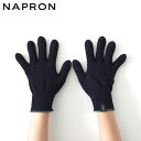 ナプロン NAPRON 軍手 手袋 グローブ メンズ レディース DENIM GUNTE INDIGO Z-NPTE03IN
