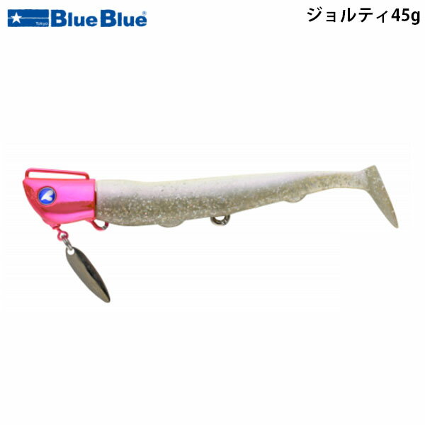 ブルーブルー Blue Blue ジョルティ45g セット #24 フラッシュグロー/クリアピンク 釣り フィッシング Z-BLE4582754510845