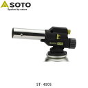 SOTO ソト フィールドチャッカー ST- 450S (本体のみ) アウトドア バーナー キャンプ SOTOST450S