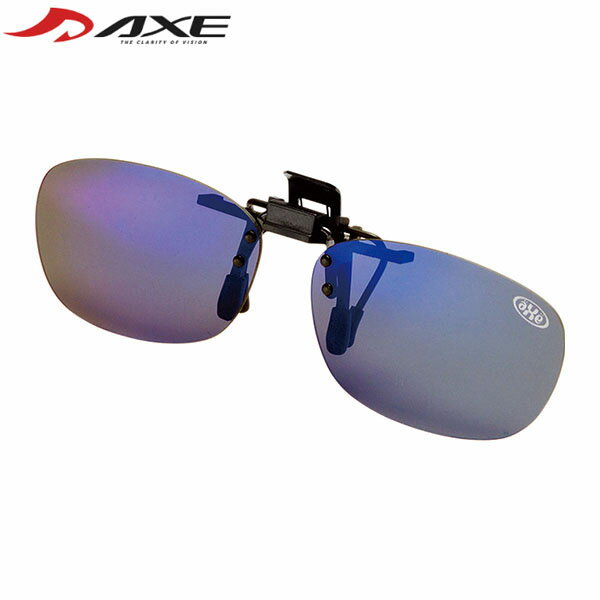 AXE アックス クリップオングラス ブルーミラー AS7P マルチスポーツ AXEAS7PBU