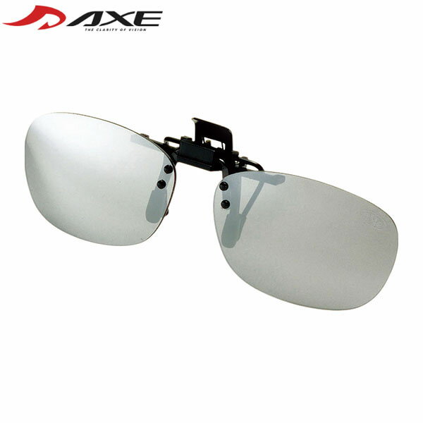 AXE アックス クリップオングラス シルバーミラー AS7P マルチスポーツ AXEAS7PSV