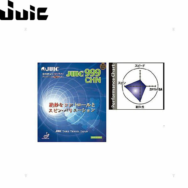 ジュウイック JUIC 卓球 ラバー 999CHN レッド JUC1045RD