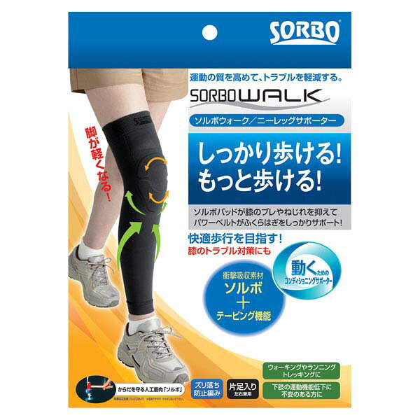 Retailer リテイラーのソルボセイン SORBOTHANE 63537 ソルボウォーク ニーレッグサポーター 片足分 M(42-46cm) チャコールグレー ソルボセイン 衝撃吸収 抗菌 SRB63537｜アングル2