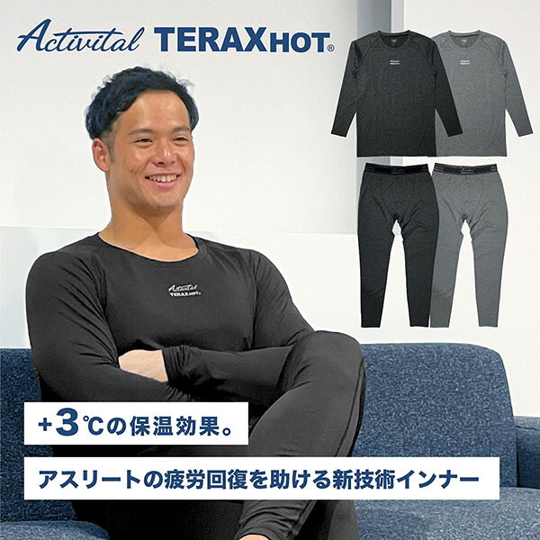 Retailer リテイラーのアクティバイタル Activital インナーシャツ ユニセックス TERAXHOT 血行促進温感インナー ブラック ボディケア 疲労回復 メンズ レディース ATV0078｜アングル3